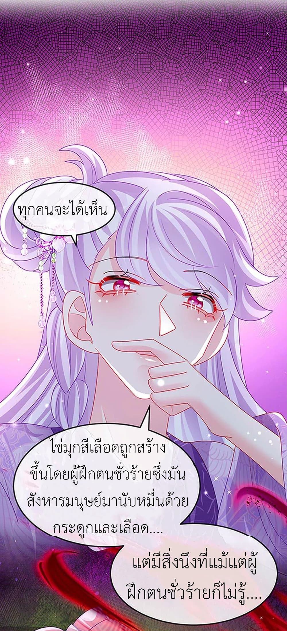 Arms Female Phoenix signing ตอนที่ 141 (34)